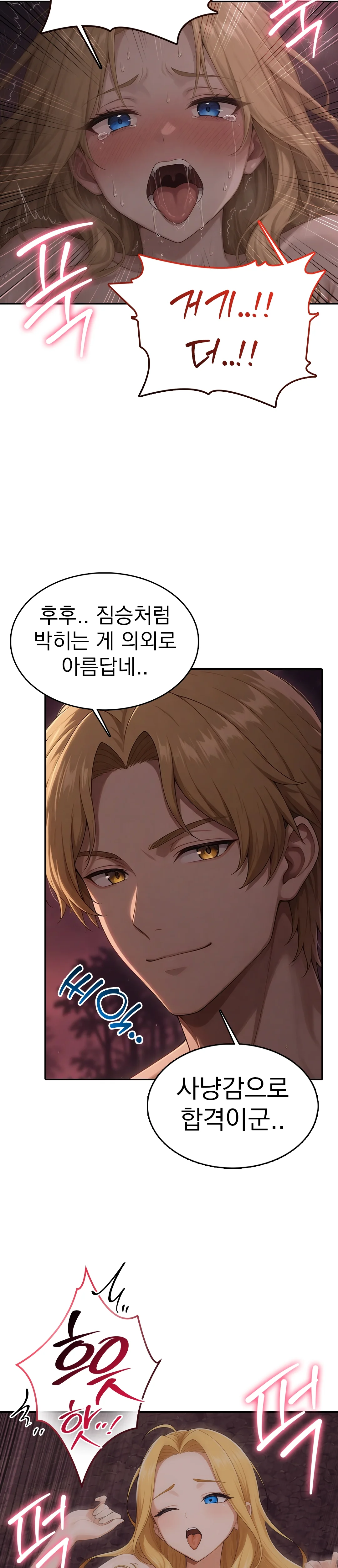 7화 20